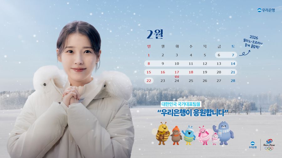 우리은행, 2026년 2월 배경화면_2.jpg