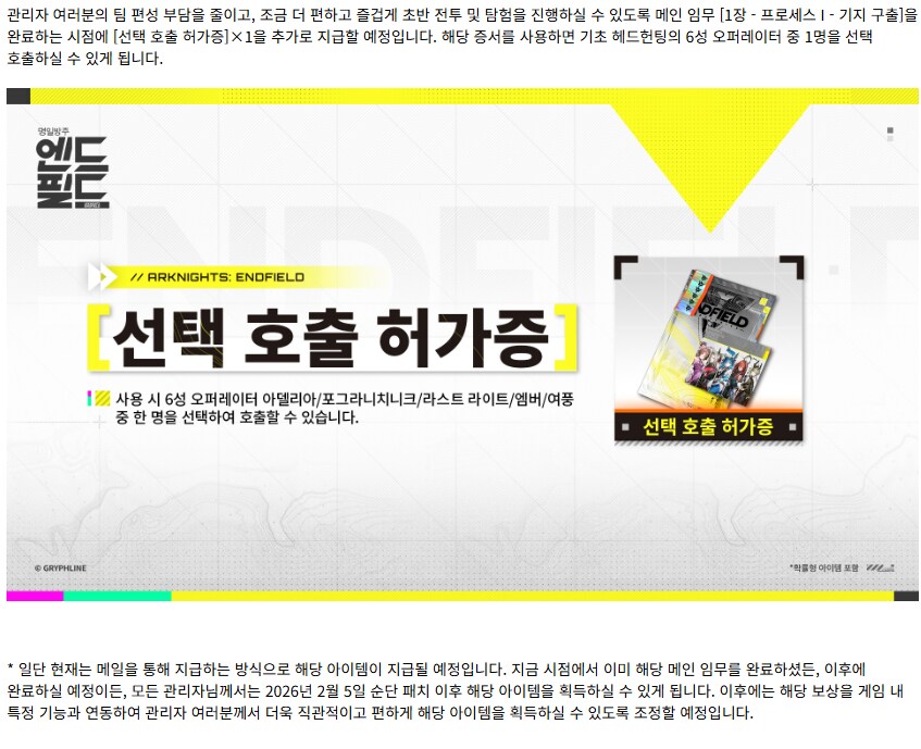 6성 선택권을 준다고 하네요_1.png