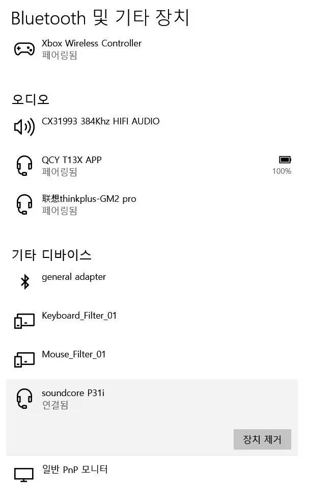 무선 이어폰이 PC에 연결이 제대로 안됩니다._1.webp