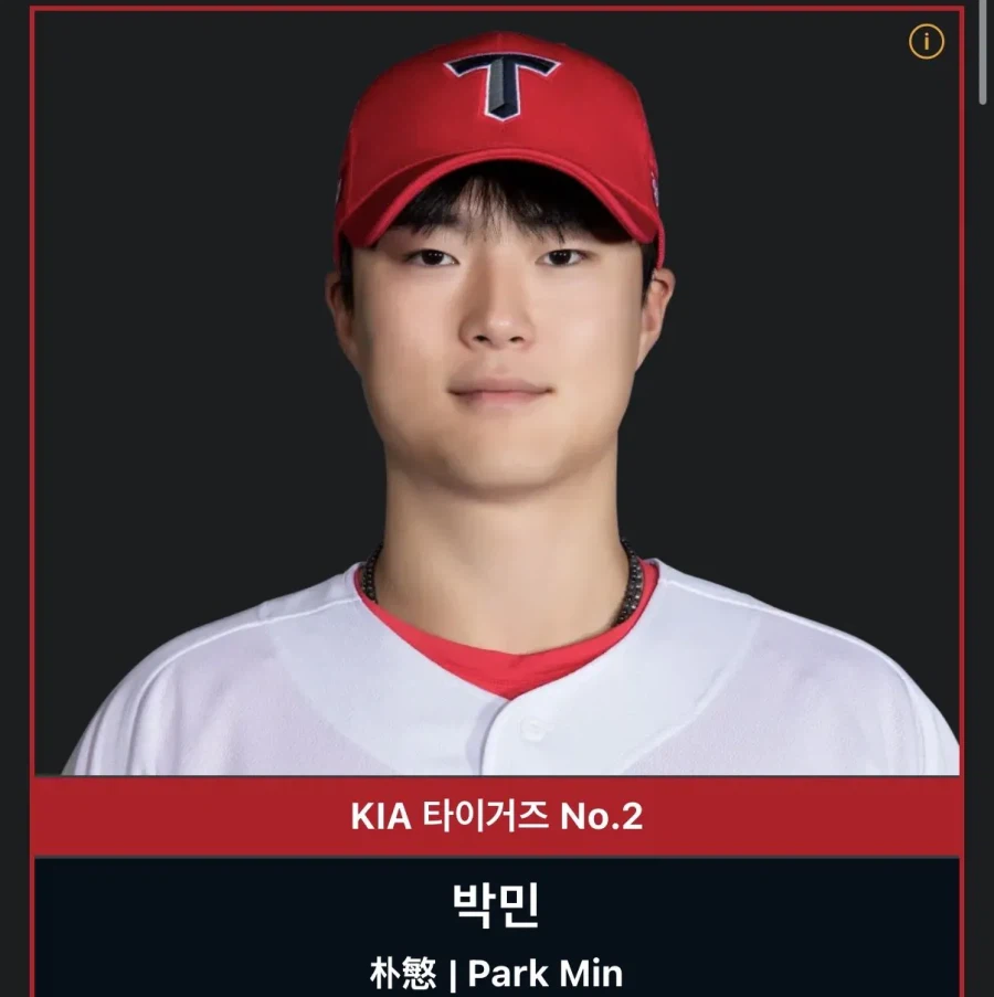 네이버 지식인 대란으로 취향이 만천하에 공개된 야구선수_6.webp