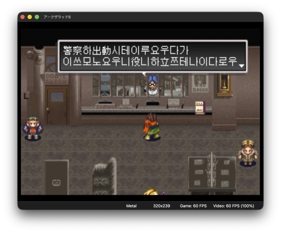 아크 더 래드 2 한글화 진행 중_5.webp