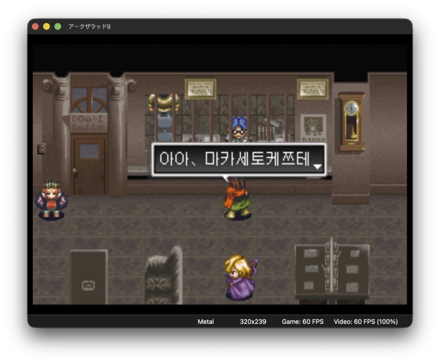 아크 더 래드 2 한글화 진행 중_7.webp