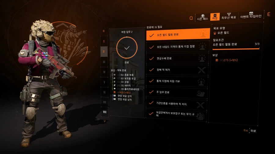 왜 여정 업데이트가 안될까요?_1.webp