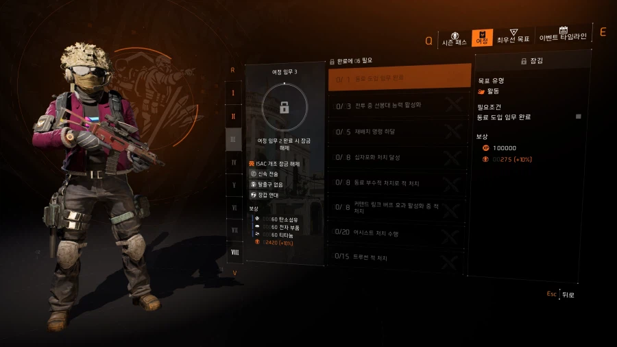 왜 여정 업데이트가 안될까요?_2.webp