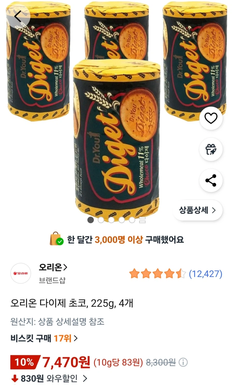 오리온 다이제 초코 225g x 4개