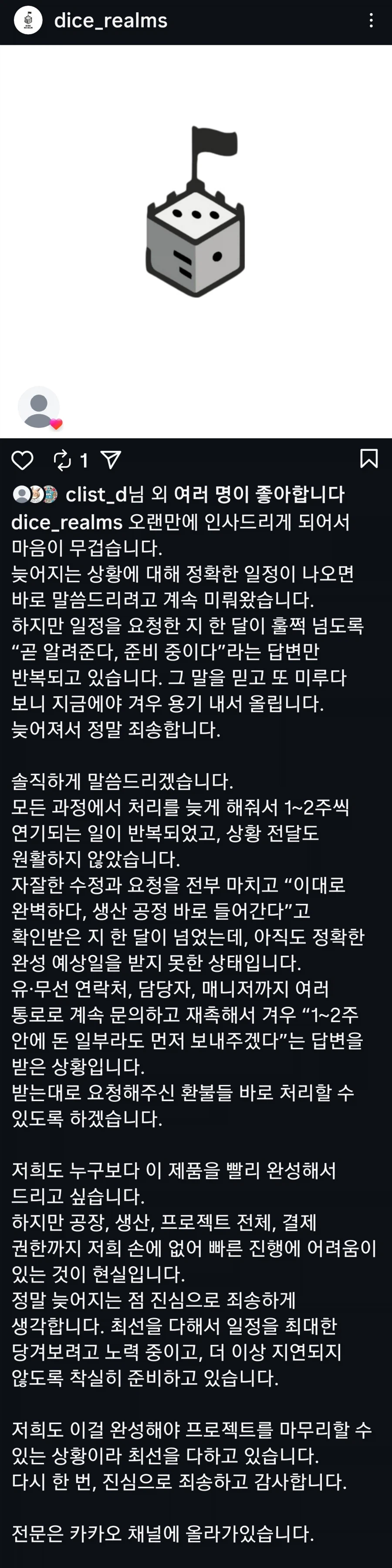 [다이스렐름] 엘더스크롤 보드게임 업데이트 26.2.4_1.webp