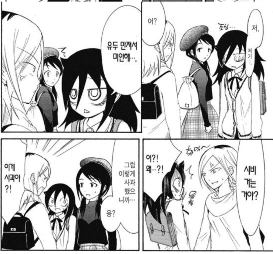 와타모테) 지금의 유리는 역변이라 해도 이상하지 않음_1.jpg