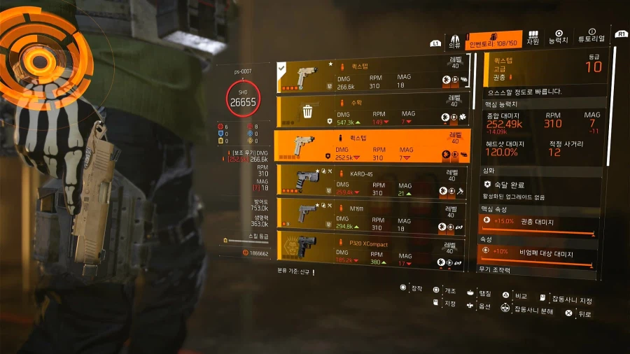 사냥개 네임드템._1.webp