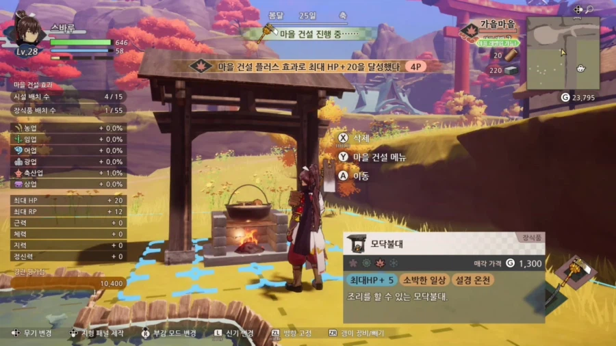 용의 나라 룬 팩토리 한국어판 스크린샷_7.webp