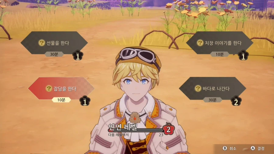 용의 나라 룬 팩토리 한국어판 스크린샷_8.webp