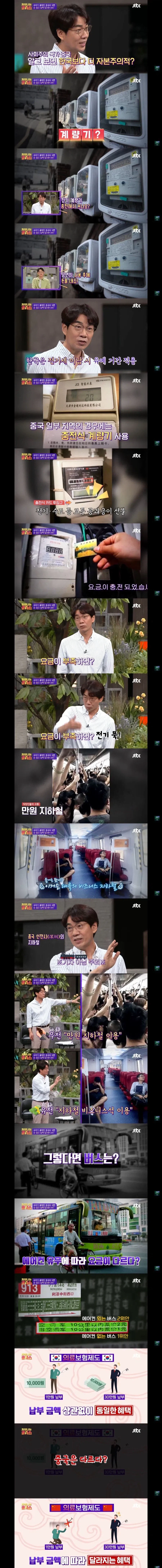 무늬만 공산주의 국가_1.webp