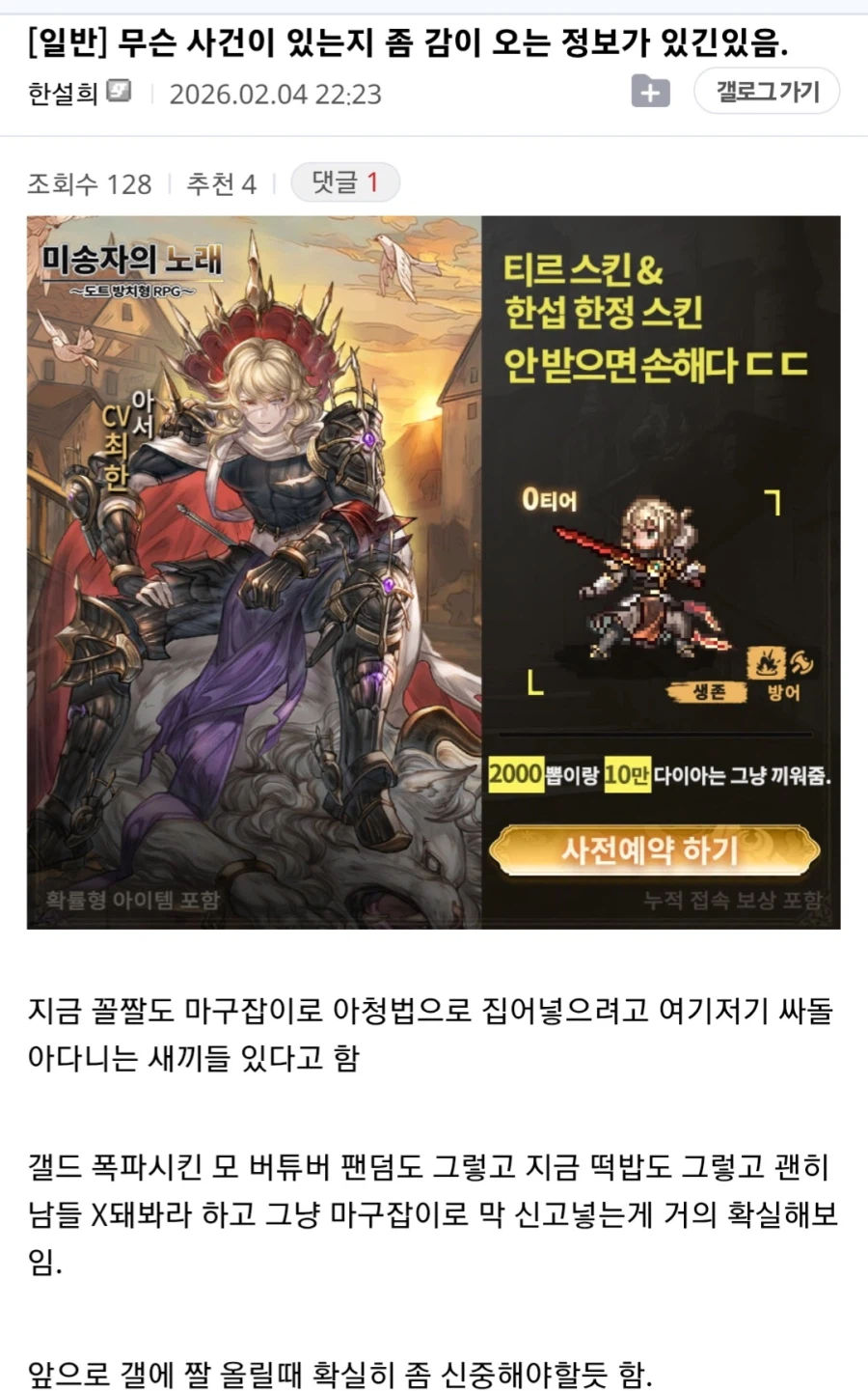 디시도 아청법으로 이슈되고 있는 모양인데_1.webp