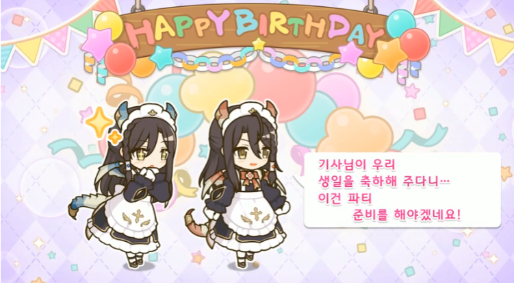 [프린세스커넥트] 🎉린드 & 블룸🎉 생일 축하해_3.png