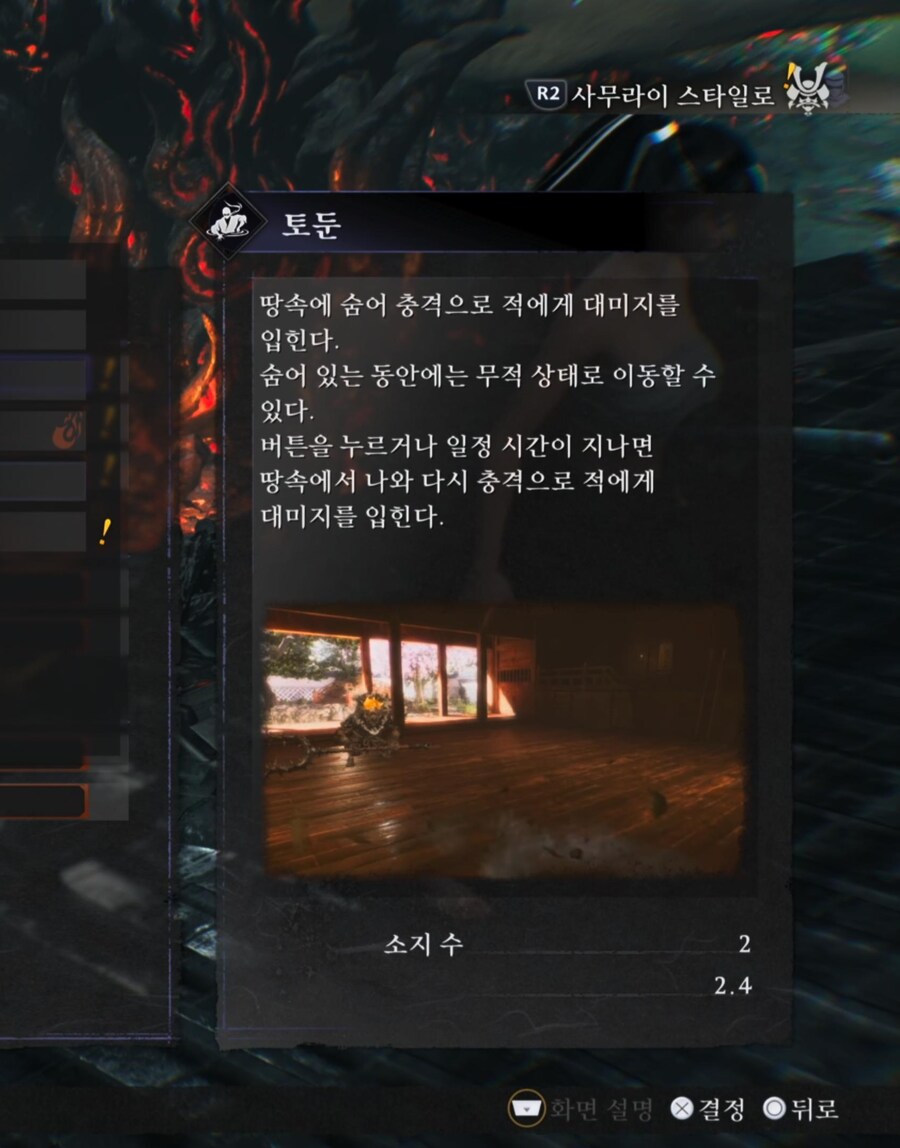 현현한 지옥에서 인술 지침서 토둔 획득하는 방법_1.jpg