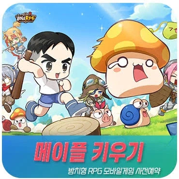 메이플키우기)일단 계정거래했는데 2대계정주랑 합의안하면 사기임_1.webp