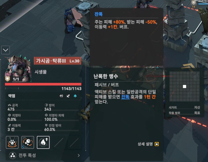 패러독스 훈련 2지역 공략 팁_3.png