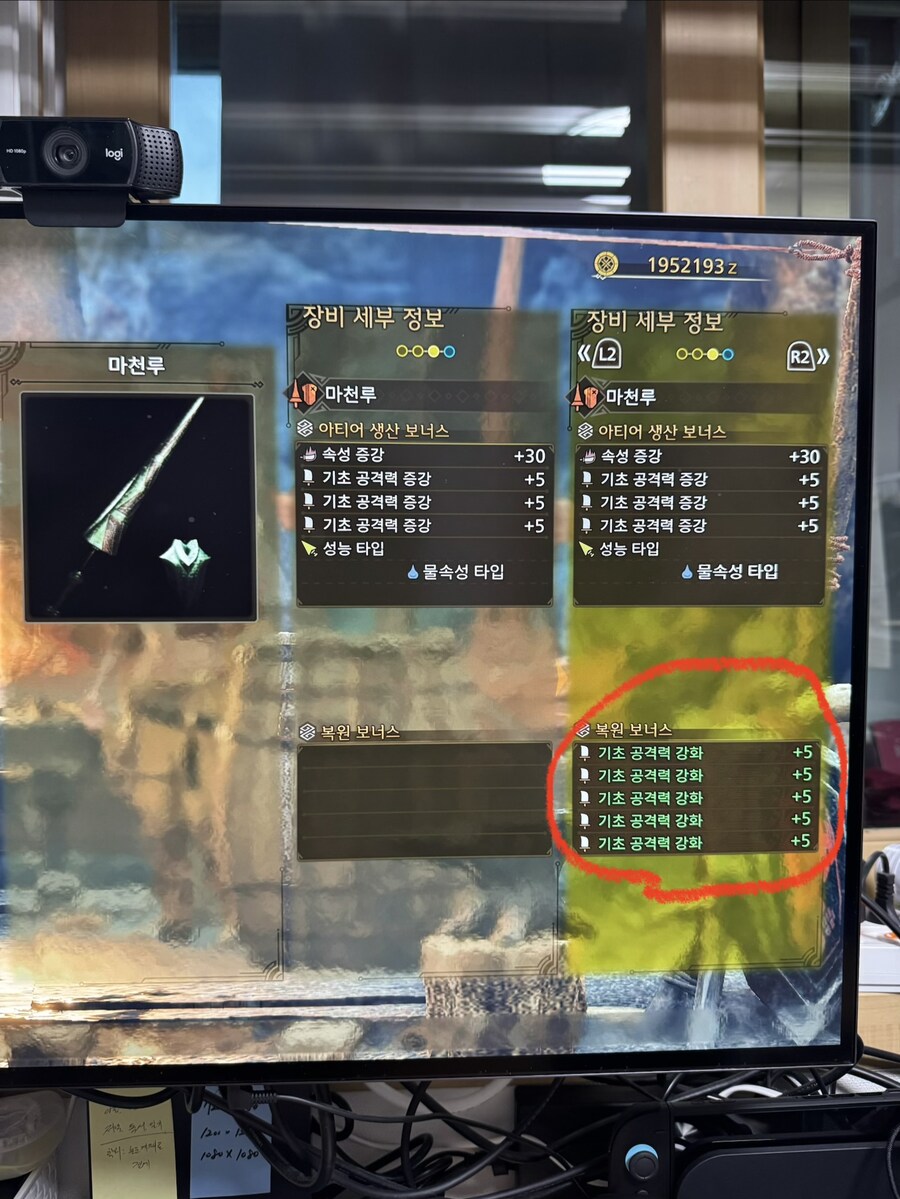 아티어 복원 공5 떴네요 ㄷㄷㄷ_1.jpg