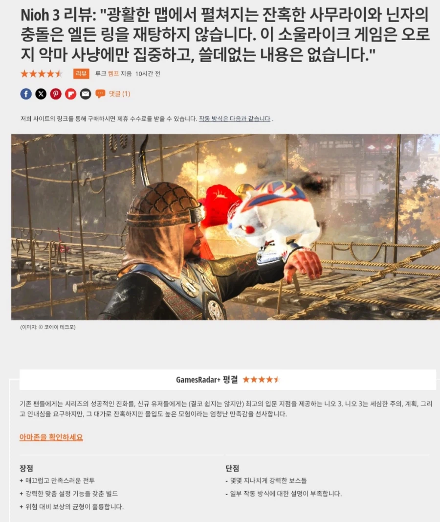 게임즈레이더 인왕 3 리뷰_1.webp