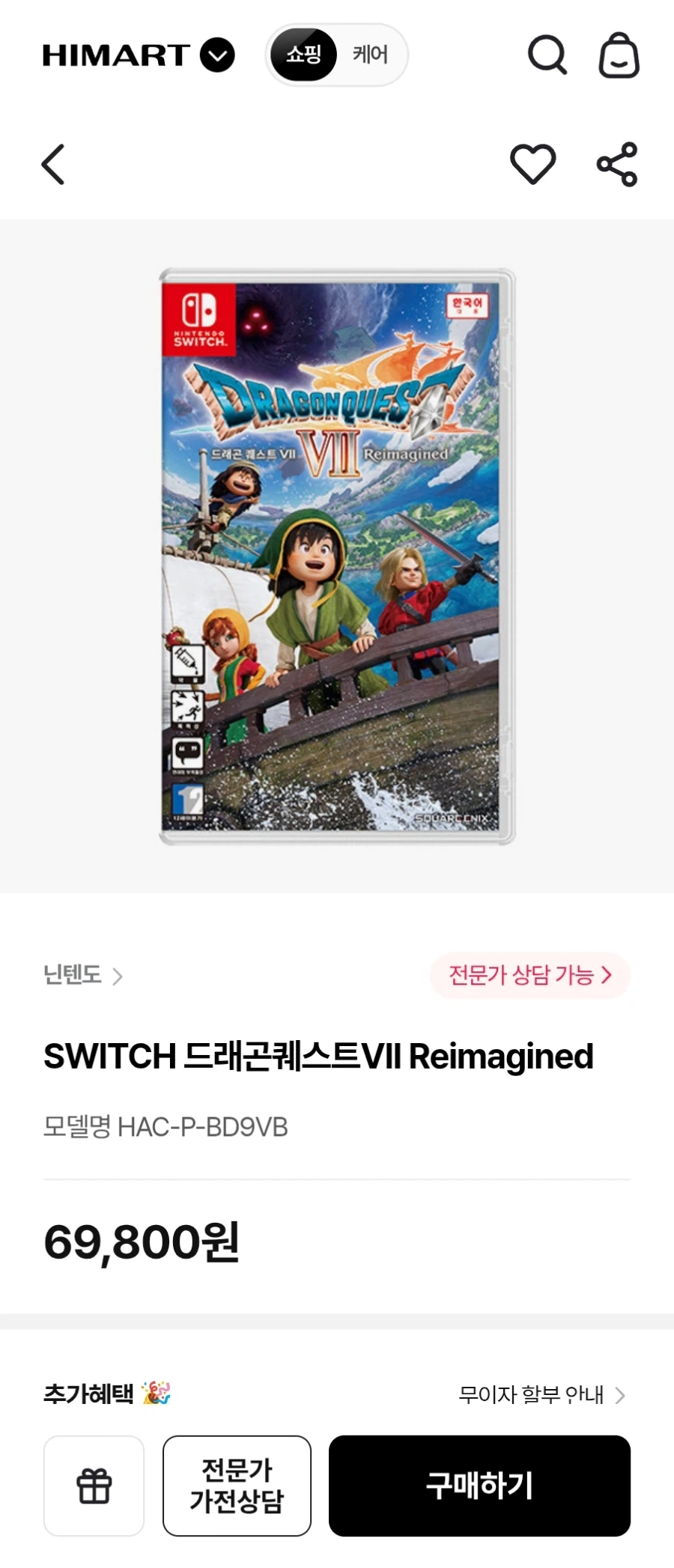 드래곤퀘스트7 리이매진느 스위치1 69,800/2,500 [하이마트]_1.webp