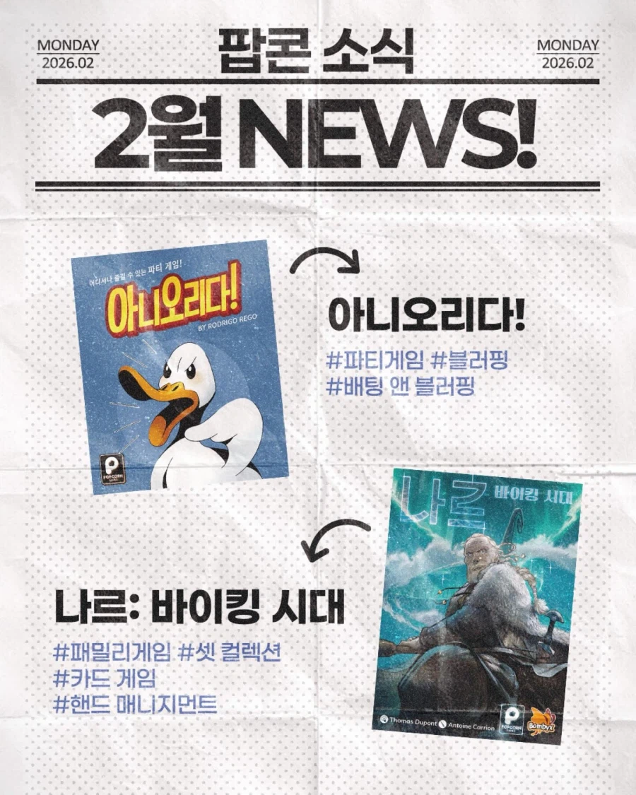 [팝콘] 2월 소식지_3.webp
