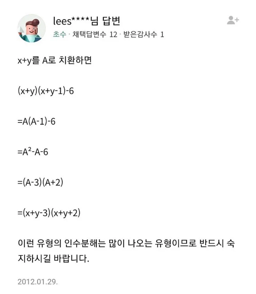 유명인 지식인 유출 파동 중 페이커 근황_3.webp