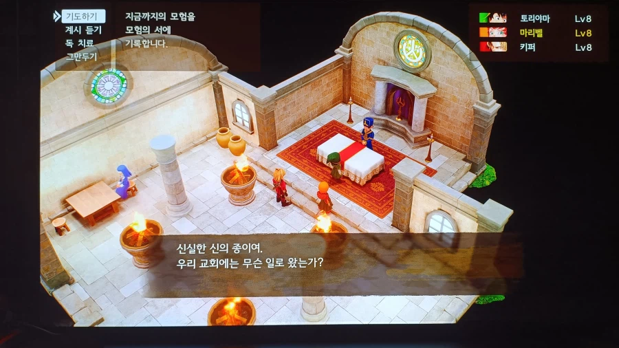 드래곤퀘스트7 데모_38.webp