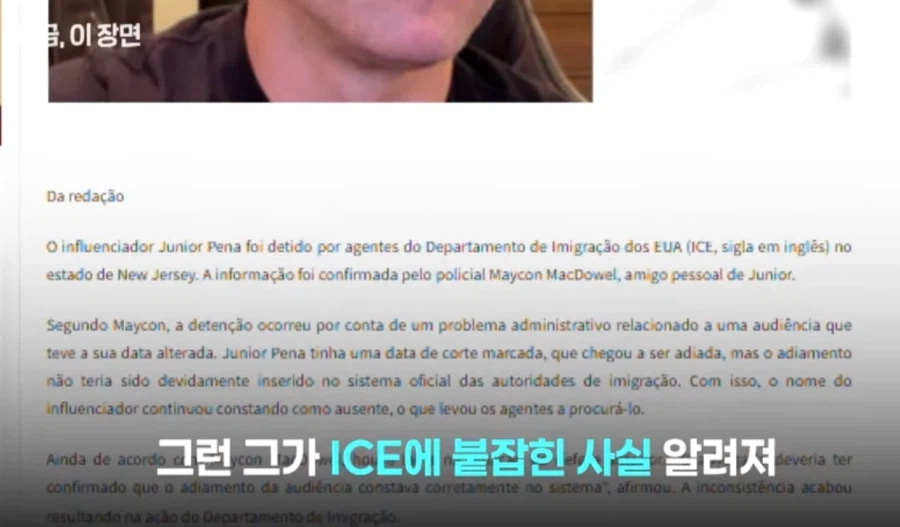 미국 이민단속에서 일어난 촌극._4.webp