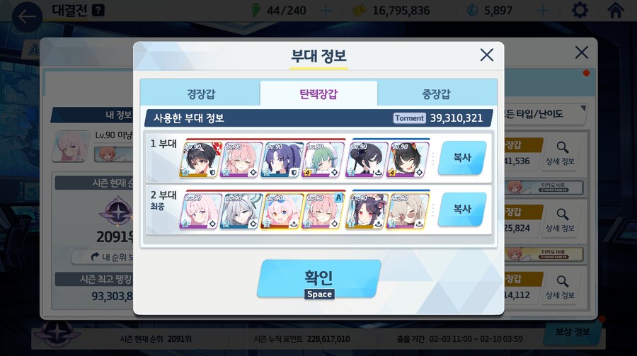 와 헤세드 토먼트 클리어했어요_1.png