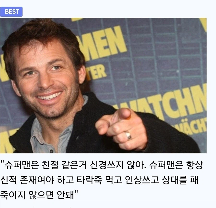 DC) "슈퍼맨 리부트는 흥행에 실패했다"_5.webp