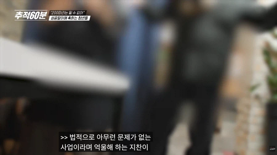 요즘 청소년들한테 유행한다는 다단계 사기 수법_27.webp