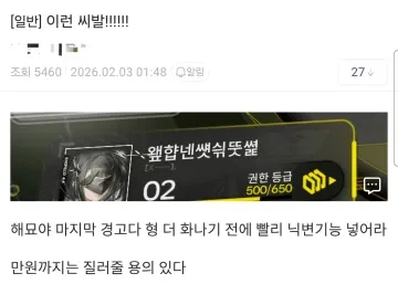 모바일 게임 리세 계정을 산 사람의 닉네임.jpg_4.webp