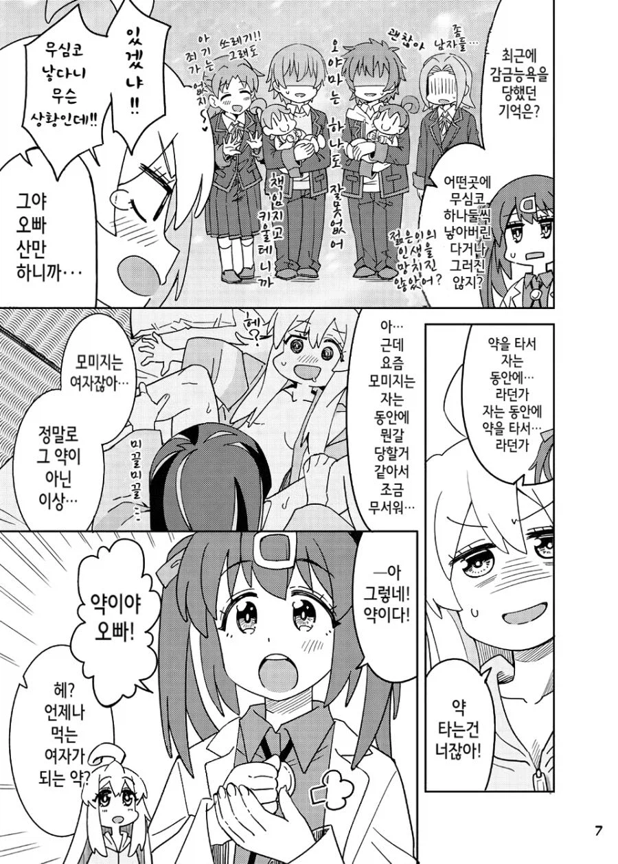 오빠는끝) TS 모유나오는 야한 슴골_5.webp