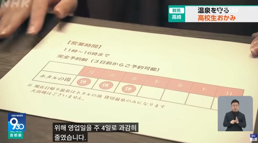 폐업 위기 온천여관을 살린 일본 17세 여고생.jpg_10.webp