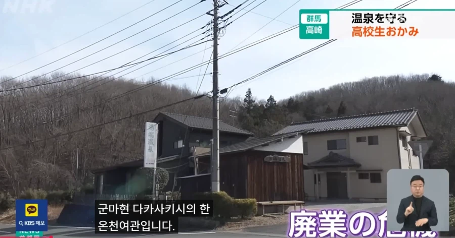 폐업 위기 온천여관을 살린 일본 17세 여고생.jpg_2.webp