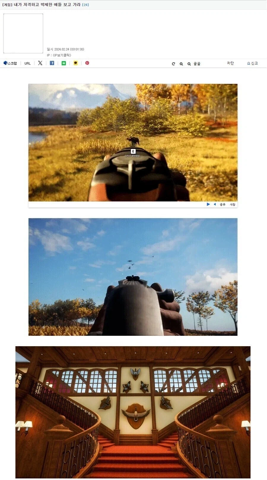 저격) 요즘 저격 함부로 하면 안되는 이유.jpg_1.webp