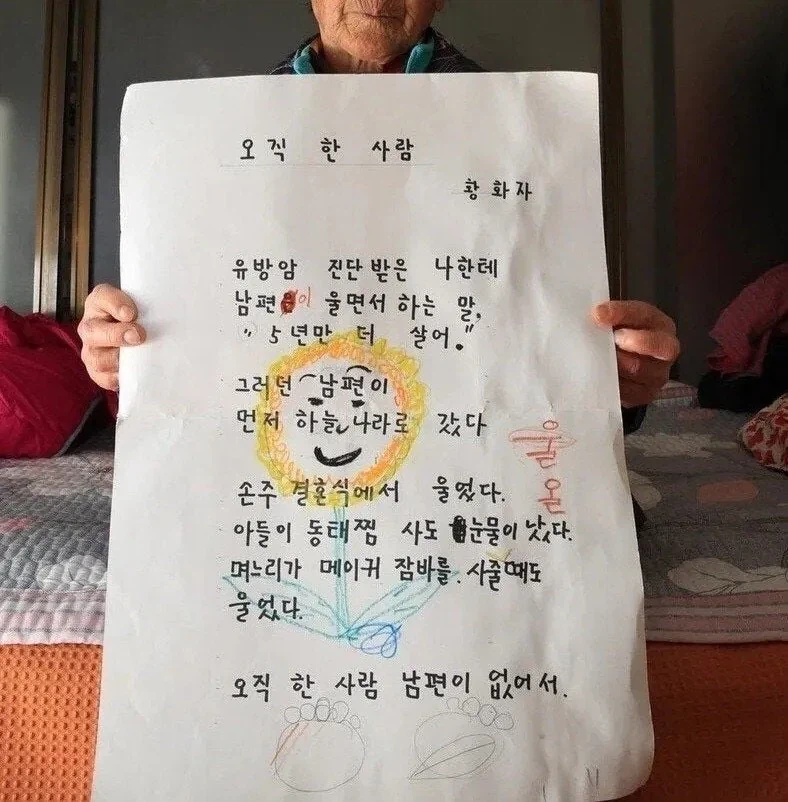 유방암 진단받은 나한테 남편이 울면서 하는 말..._1.webp