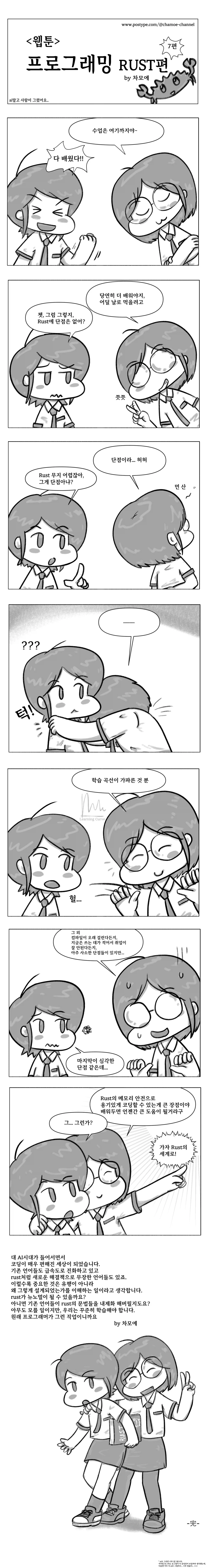 웹툰 프로그래밍 RUST 7)_2.webp