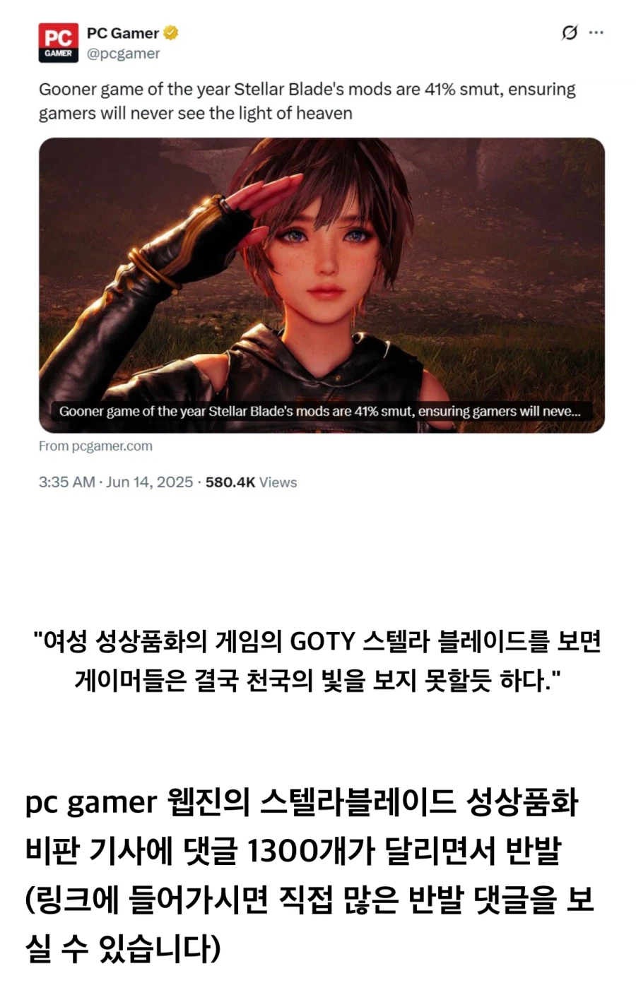 게임 유저들에게 PC는 못생긴거라는 편견이 생긴 이유_1.webp