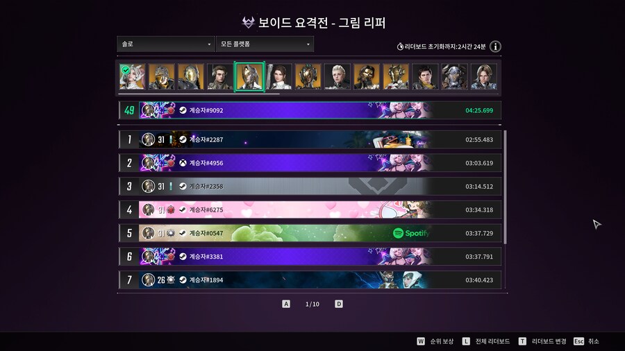 시즌 3-2 정산_3.png