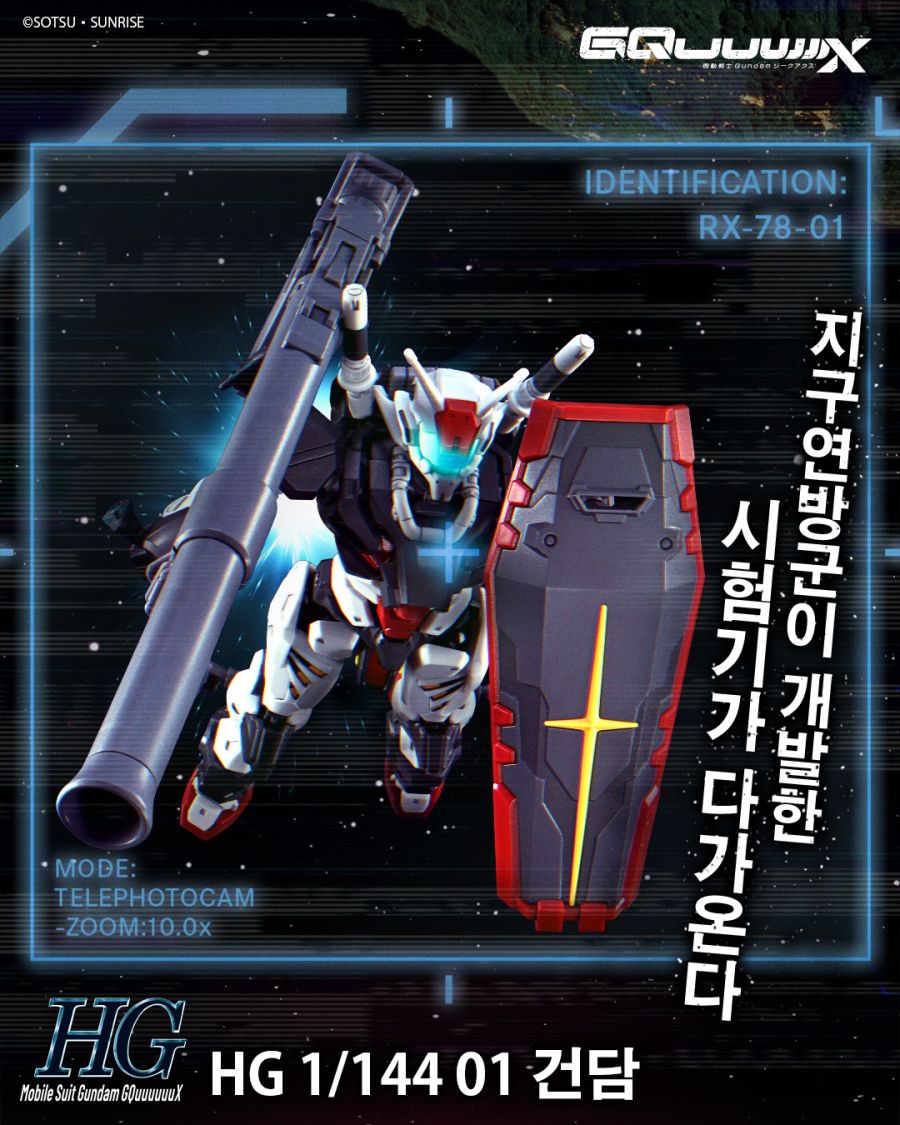 [반X이몰] 하비 PB HG GQ 01 건담 9일 예약 예정_1.jpg