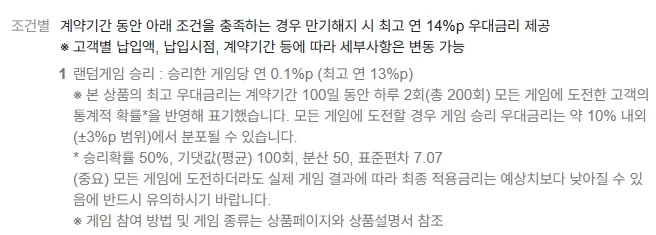 미쳐버린 적금 금리_2.webp