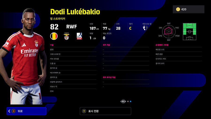 (뽑기) 26.02.05 - 쇼타임 : 살라, 반다이크_12.jpg