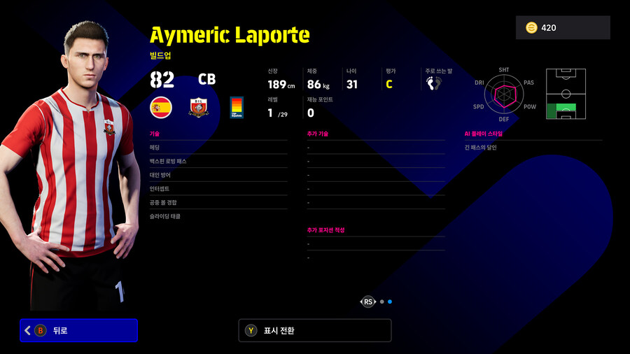 (뽑기) 26.02.05 - 쇼타임 : 살라, 반다이크_14.jpg