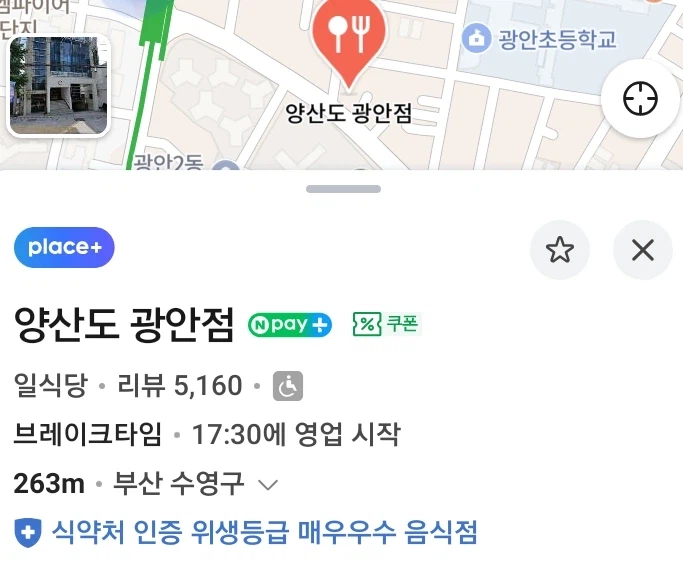 맛집) 광안리 일식편_3.webp