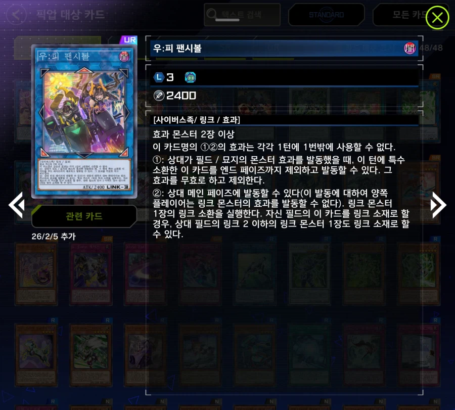 마듀 선행카드-우:피 팬시볼_1.webp