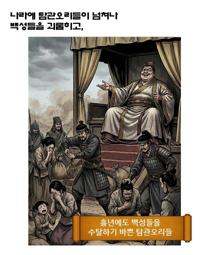 제미나이로 그리고있는 삼국지 만화..._2.webp