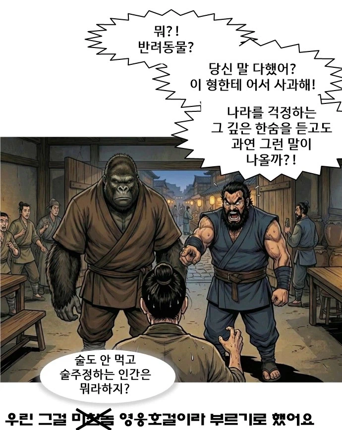 제미나이로 그리고있는 삼국지 만화..._13.webp