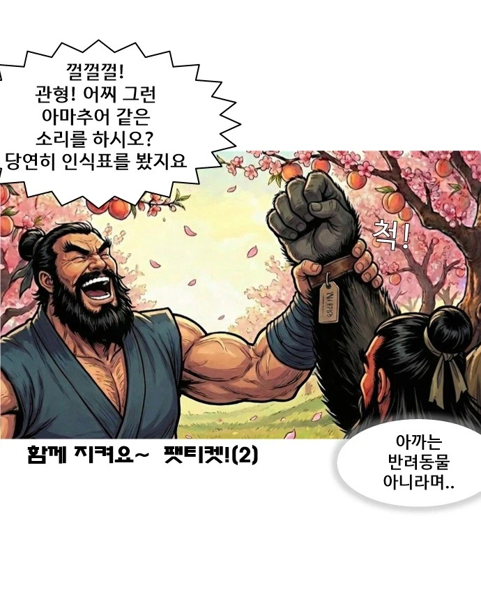 제미나이로 그리고있는 삼국지 만화..._19.webp