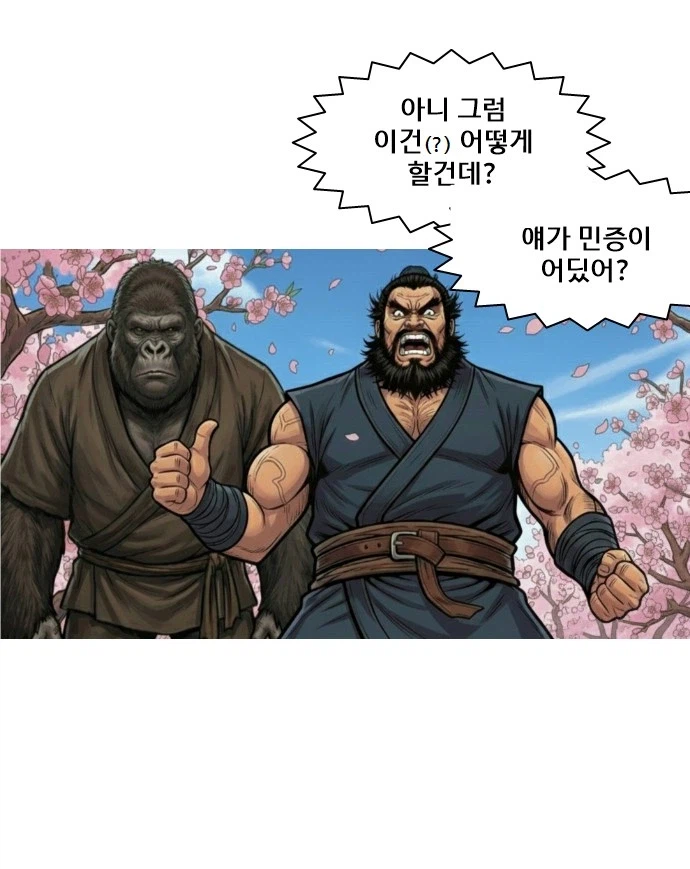 제미나이로 그리고있는 삼국지 만화..._24.webp