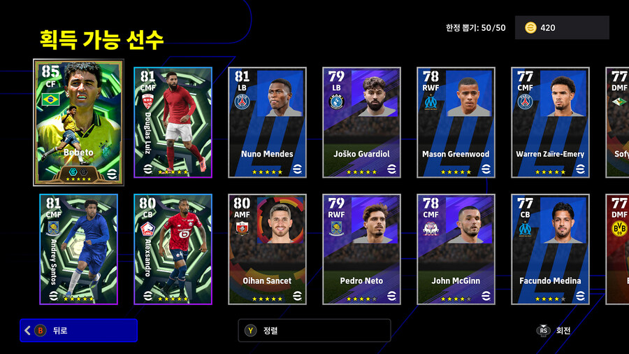 (뽑기) 26.02.05 - 에픽 : 베베투_2.jpg